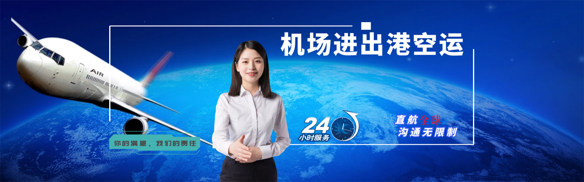 金阳到加拿大物流公司-金阳至加拿大物流专线-金阳空运到加拿大-优时通物流有限公司