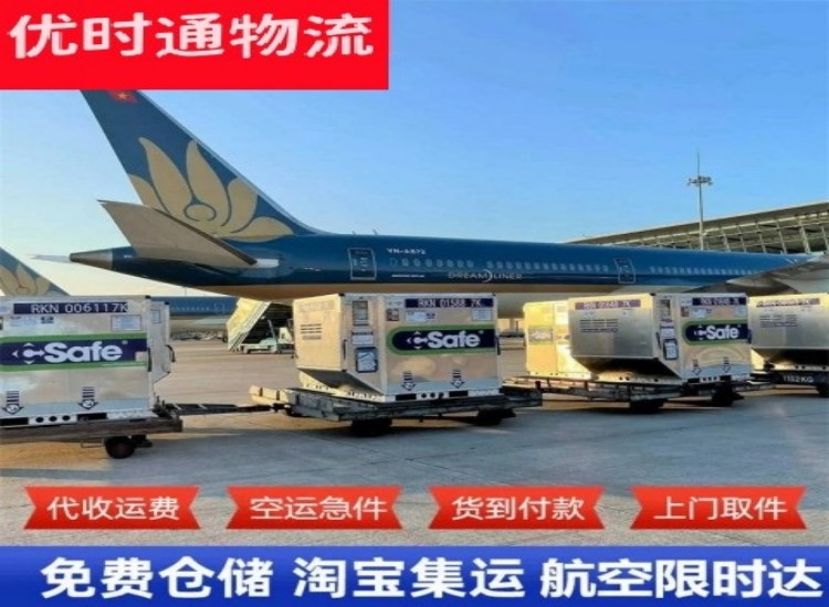 金阳到加拿大物流专线-金阳到加拿大空运公司